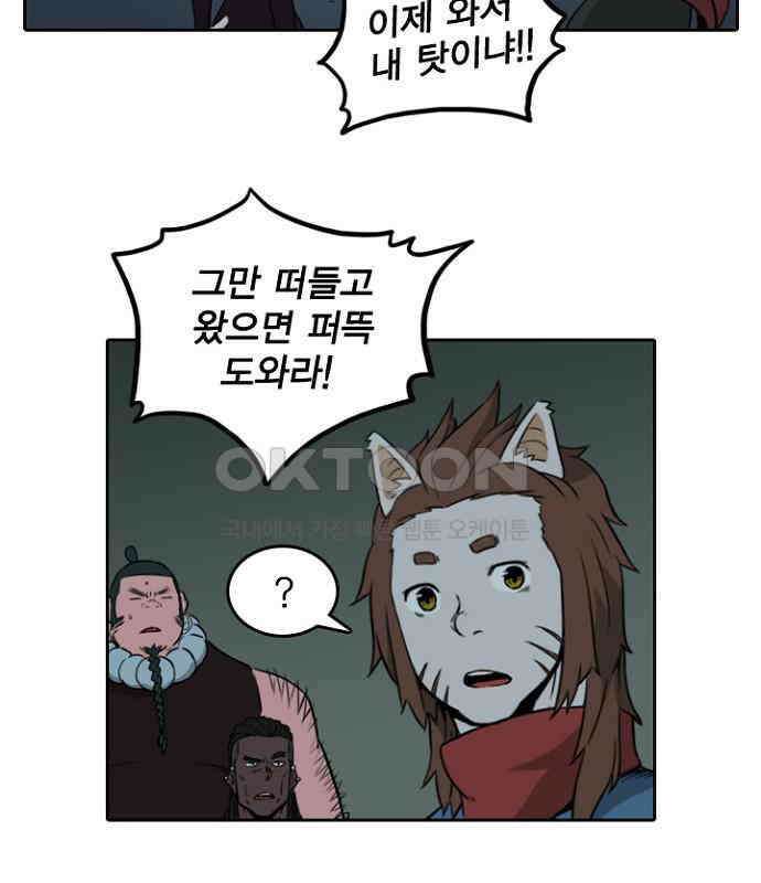 그녀는 무사다 2부 9화 14