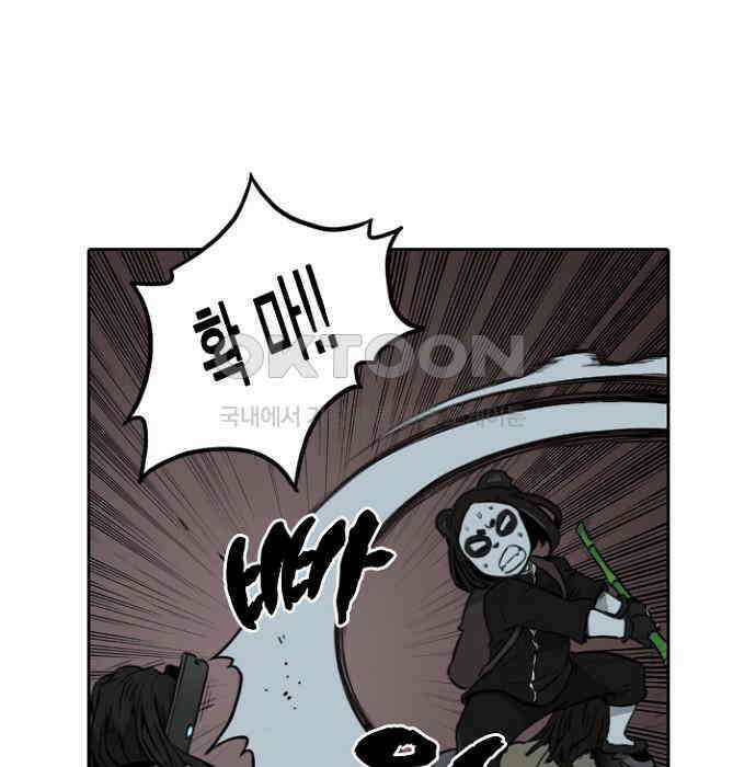 그녀는 무사다 2부 9화 15