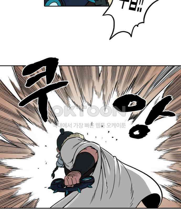 그녀는 무사다 2부 19화 2