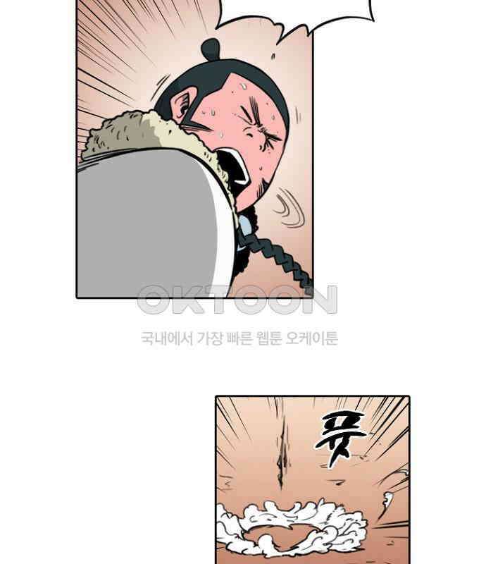 그녀는 무사다 2부 19화 6