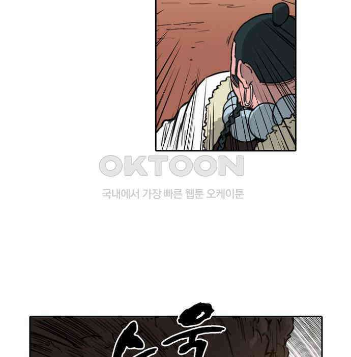그녀는 무사다 2부 19화 7
