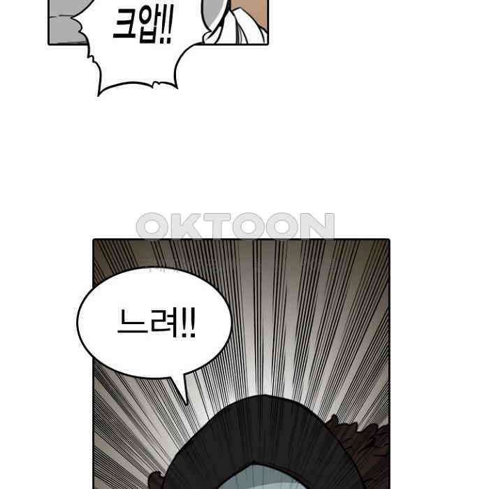 그녀는 무사다 2부 19화 12