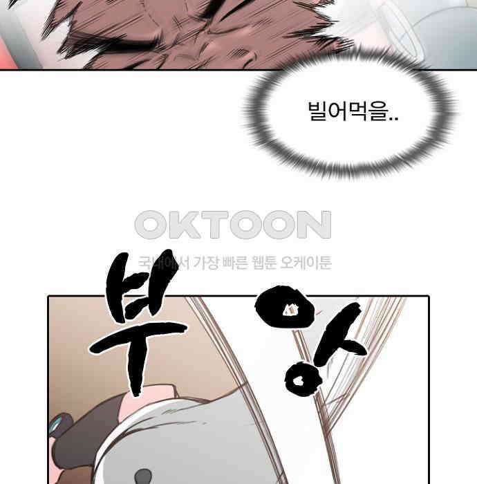 그녀는 무사다 2부 19화 15