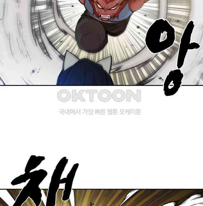 그녀는 무사다 2부 29화 3