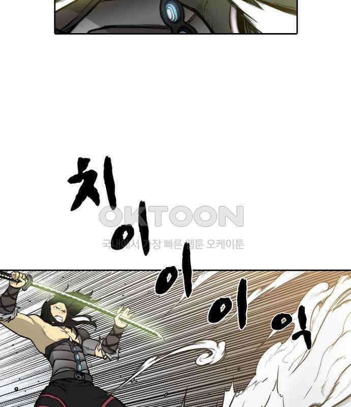 그녀는 무사다 2부 29화 6