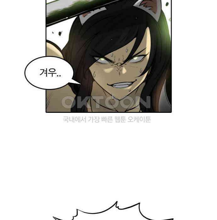 그녀는 무사다 2부 29화 8