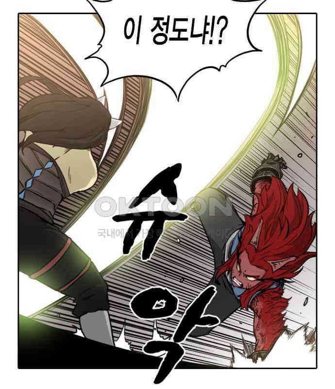 그녀는 무사다 2부 29화 9