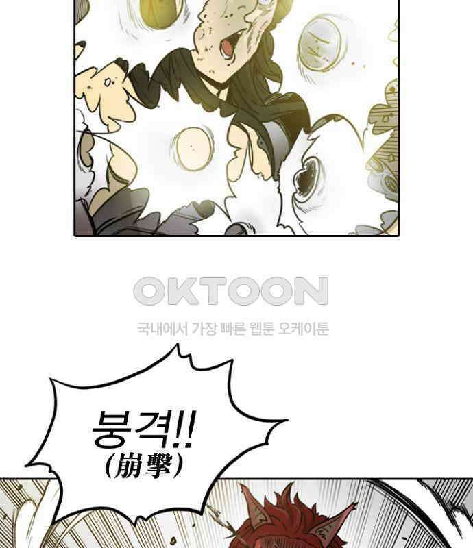 그녀는 무사다 2부 29화 14