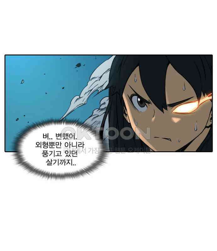 그녀는 무사다 2부 39화 2
