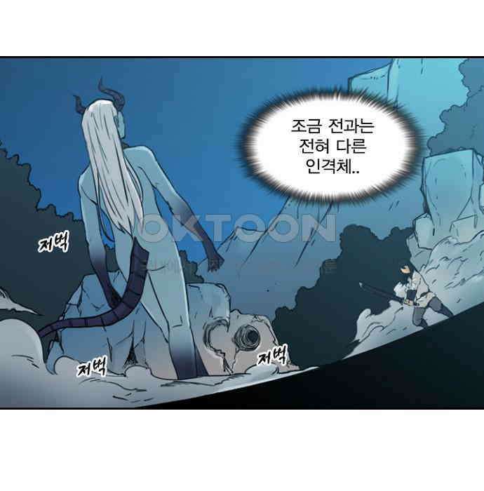 그녀는 무사다 2부 39화 3