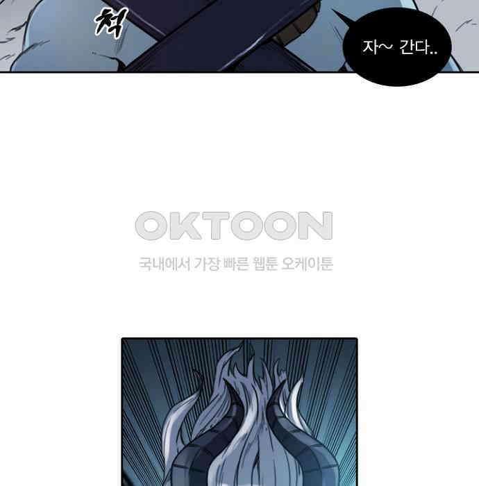 그녀는 무사다 2부 39화 7
