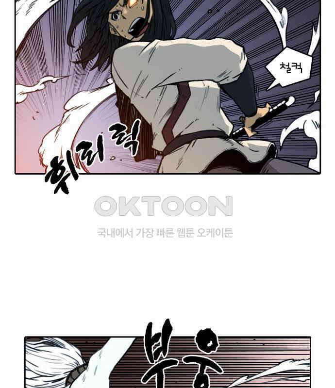 그녀는 무사다 2부 39화 10