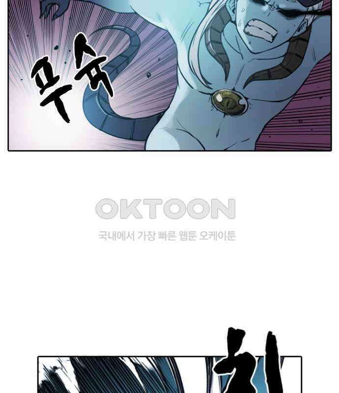 그녀는 무사다 2부 39화 13
