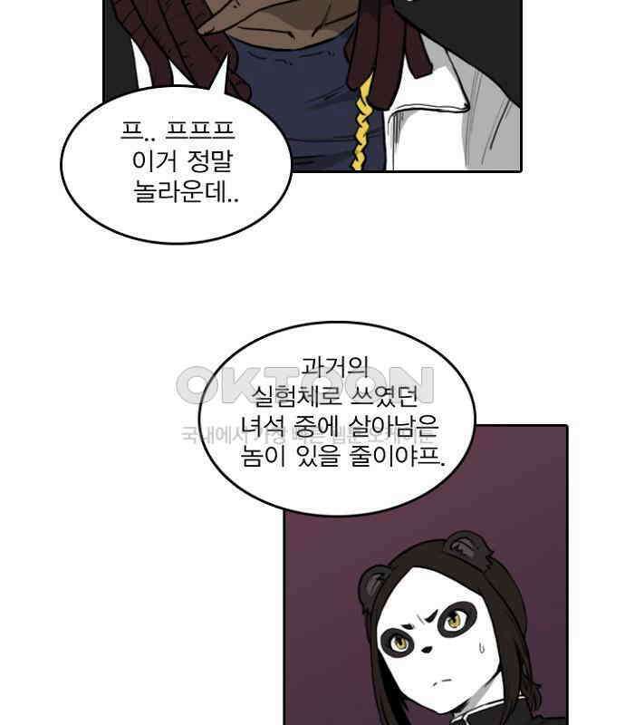 그녀는 무사다 2부 49화 2
