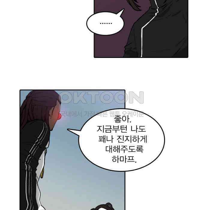 그녀는 무사다 2부 49화 3