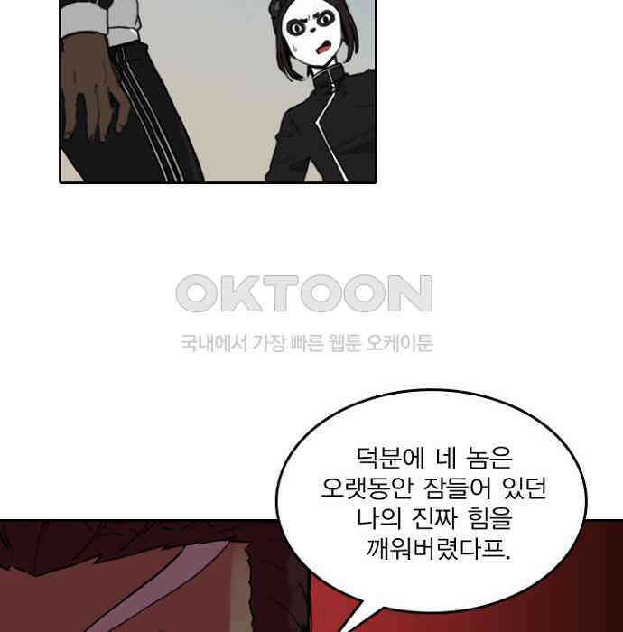 그녀는 무사다 2부 49화 4