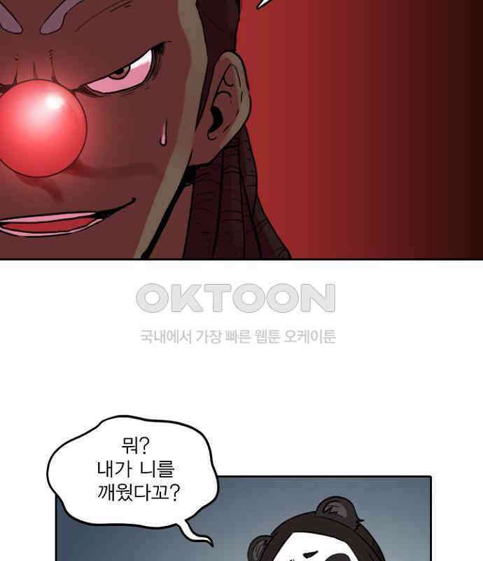 그녀는 무사다 2부 49화 5