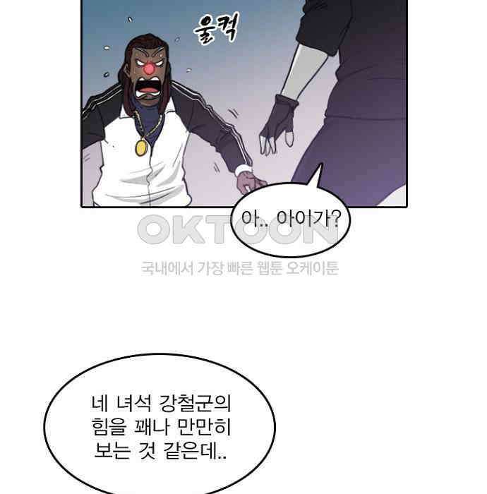 그녀는 무사다 2부 49화 7