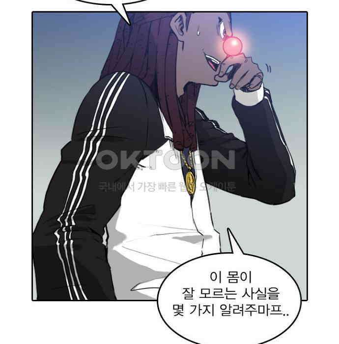 그녀는 무사다 2부 49화 8