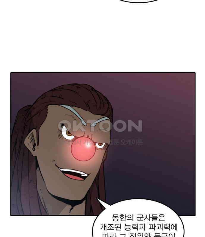 그녀는 무사다 2부 49화 9