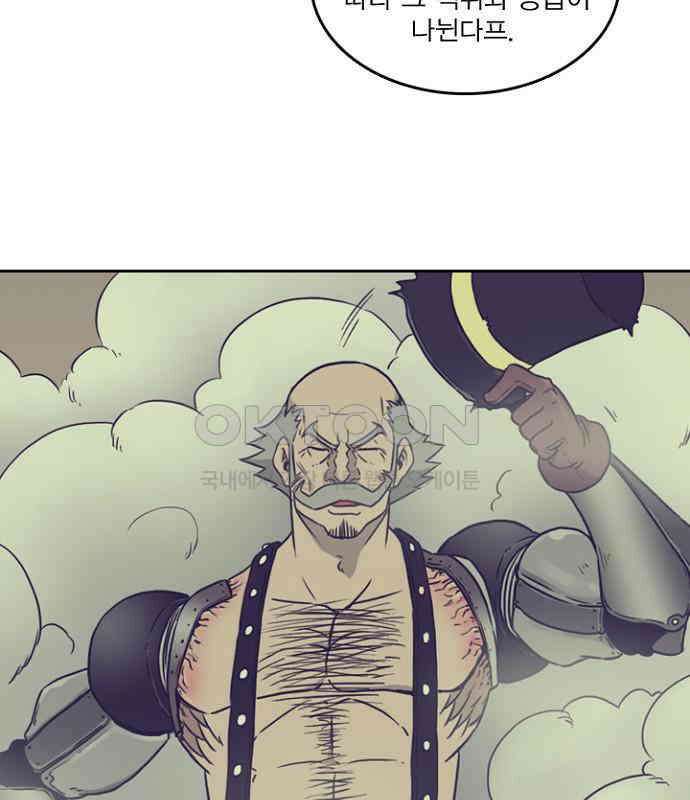 그녀는 무사다 2부 49화 10