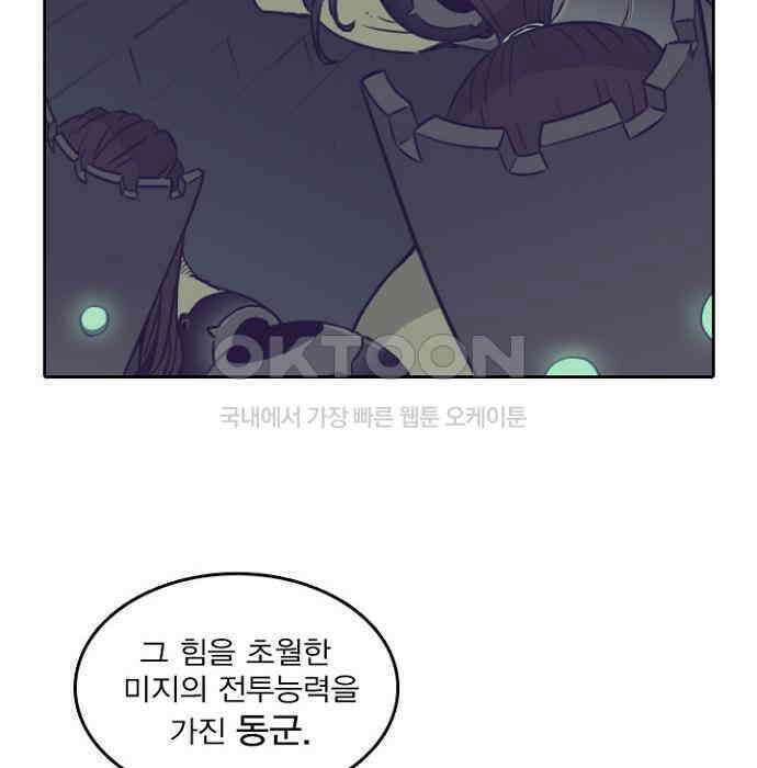 그녀는 무사다 2부 49화 12