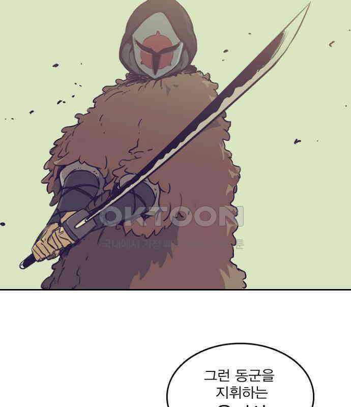 그녀는 무사다 2부 49화 14