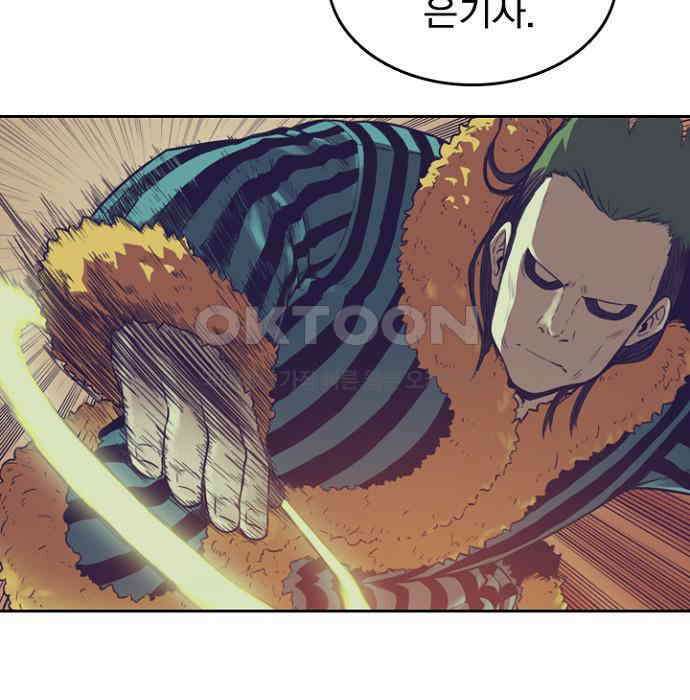 그녀는 무사다 2부 49화 15