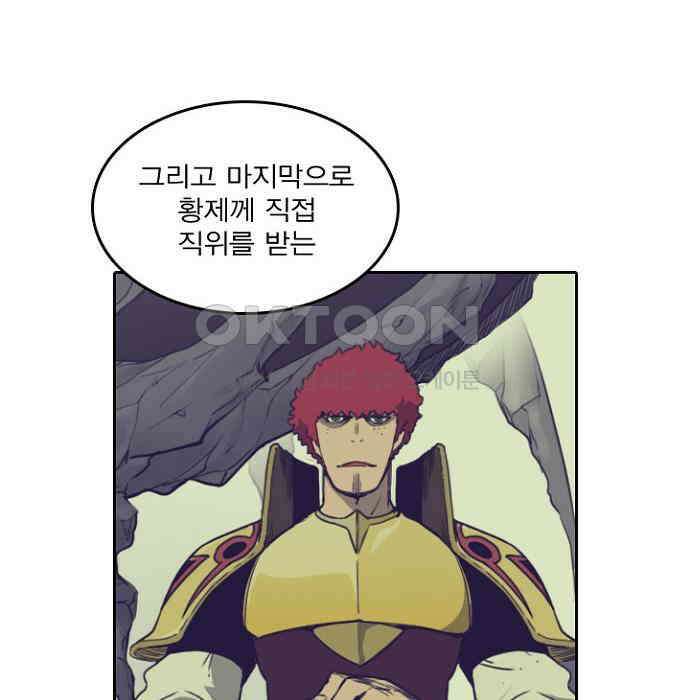 그녀는 무사다 2부 49화 16