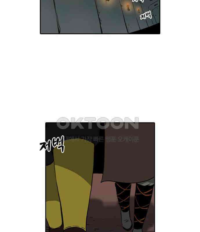 그녀는 무사다 2부 59화 2