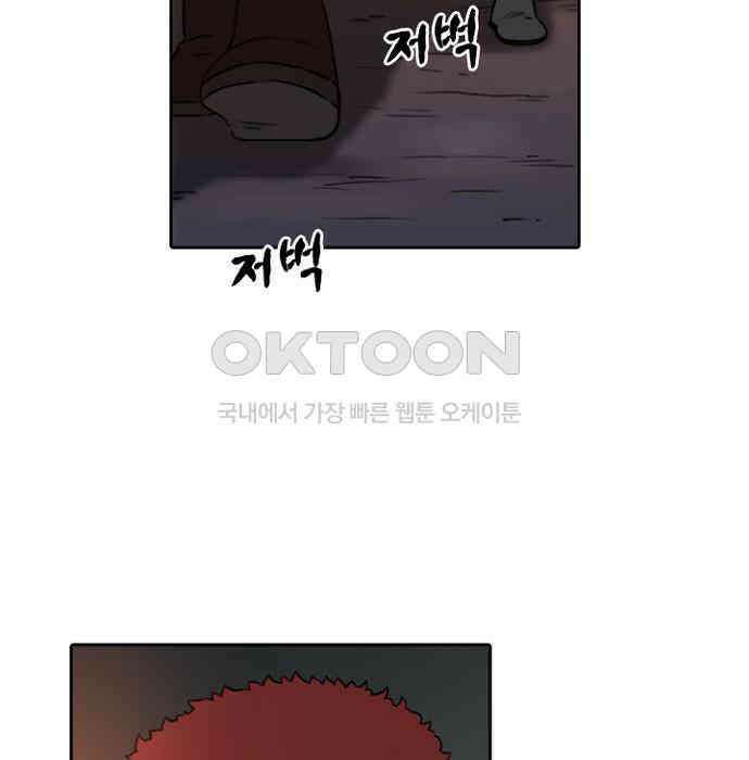 그녀는 무사다 2부 59화 3