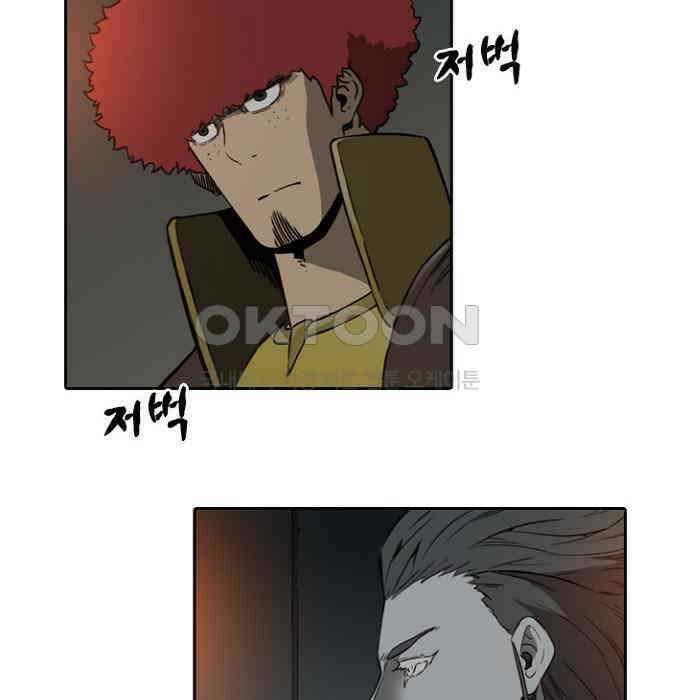 그녀는 무사다 2부 59화 4