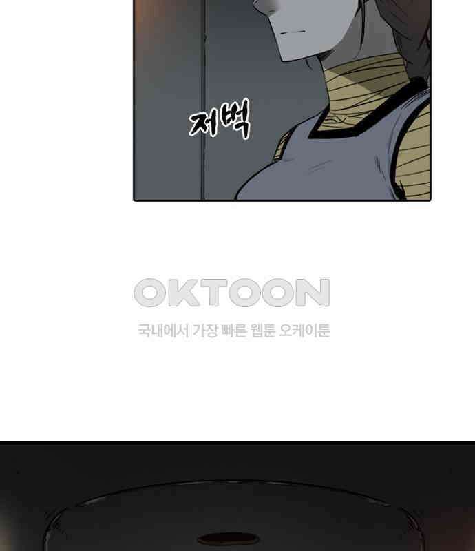 그녀는 무사다 2부 59화 5