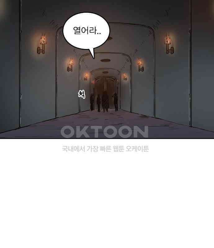 그녀는 무사다 2부 59화 6