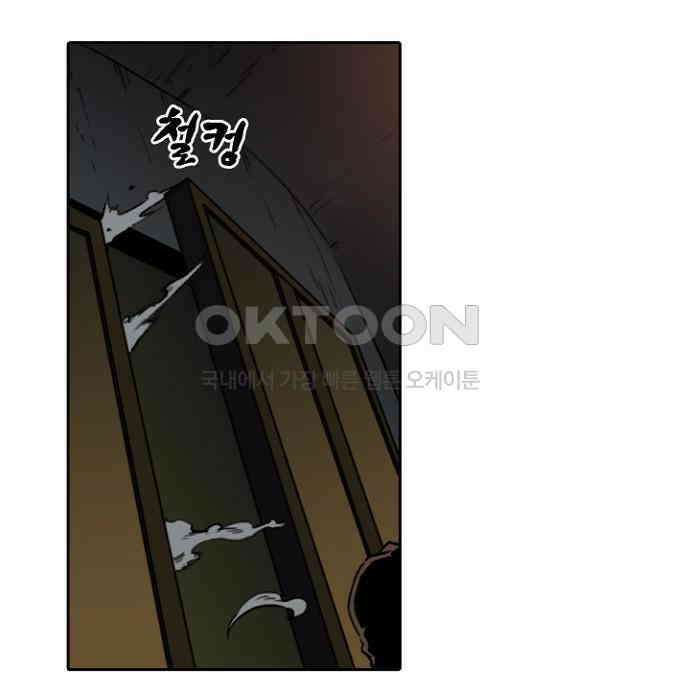 그녀는 무사다 2부 59화 7