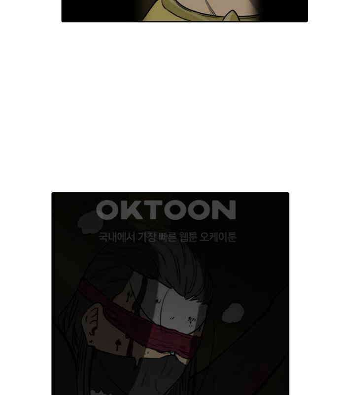 그녀는 무사다 2부 59화 9