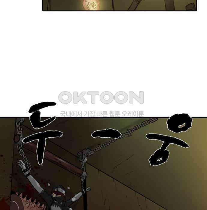 그녀는 무사다 2부 59화 12