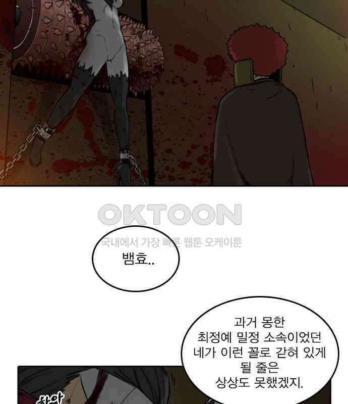 그녀는 무사다 2부 59화 13