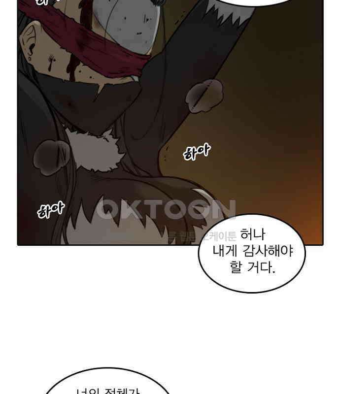 그녀는 무사다 2부 59화 14