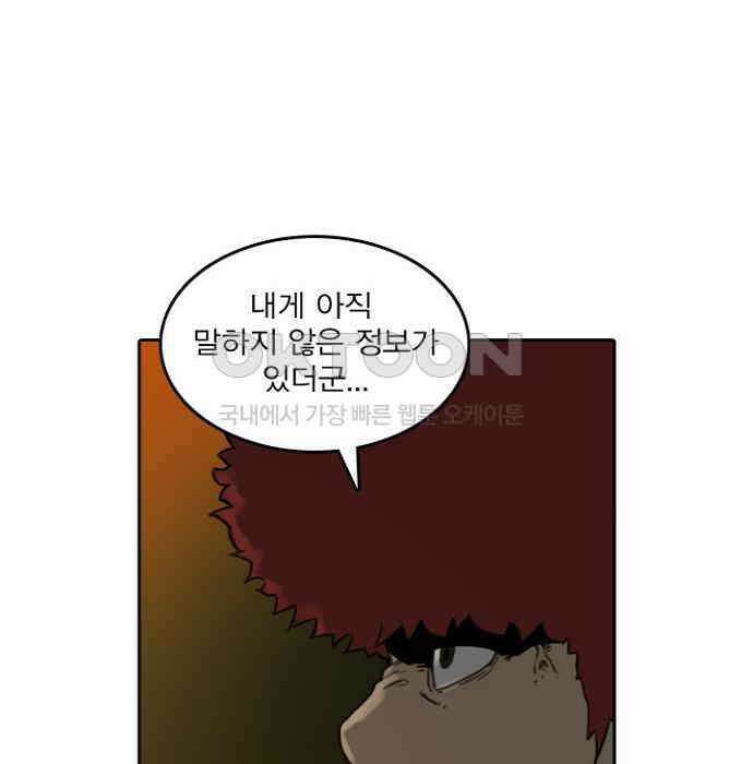 그녀는 무사다 2부 59화 16
