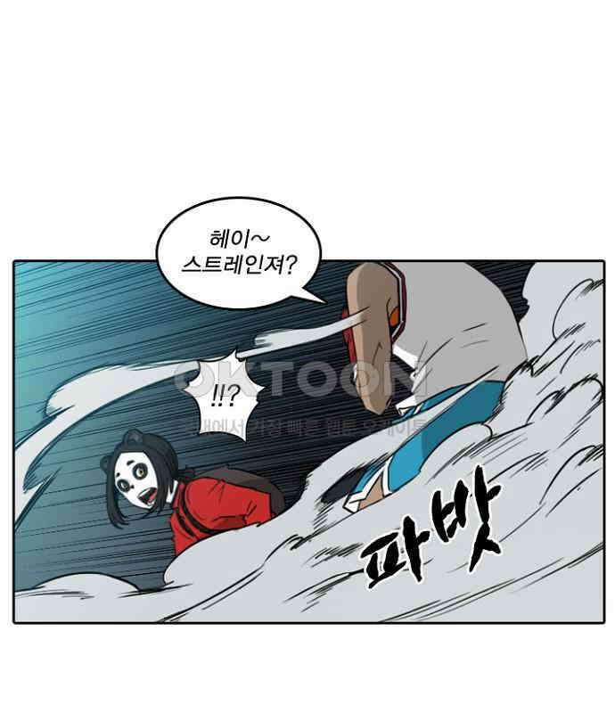 그녀는 무사다 2부 69화 1