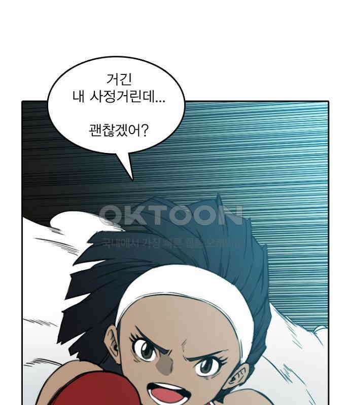 그녀는 무사다 2부 69화 2