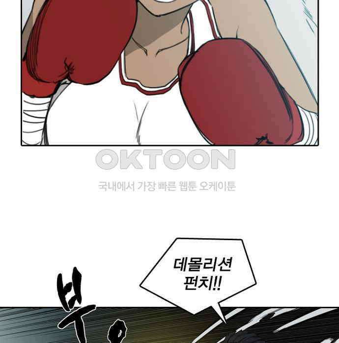 그녀는 무사다 2부 69화 3