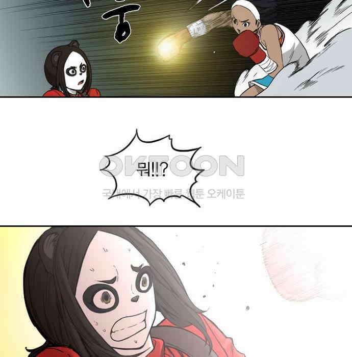 그녀는 무사다 2부 69화 4