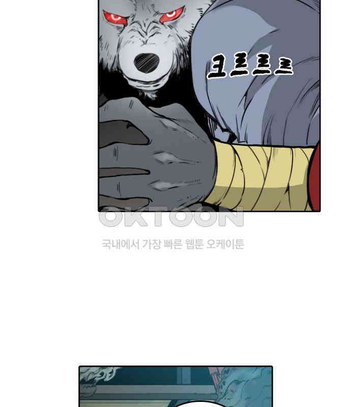 그녀는 무사다 2부 69화 9
