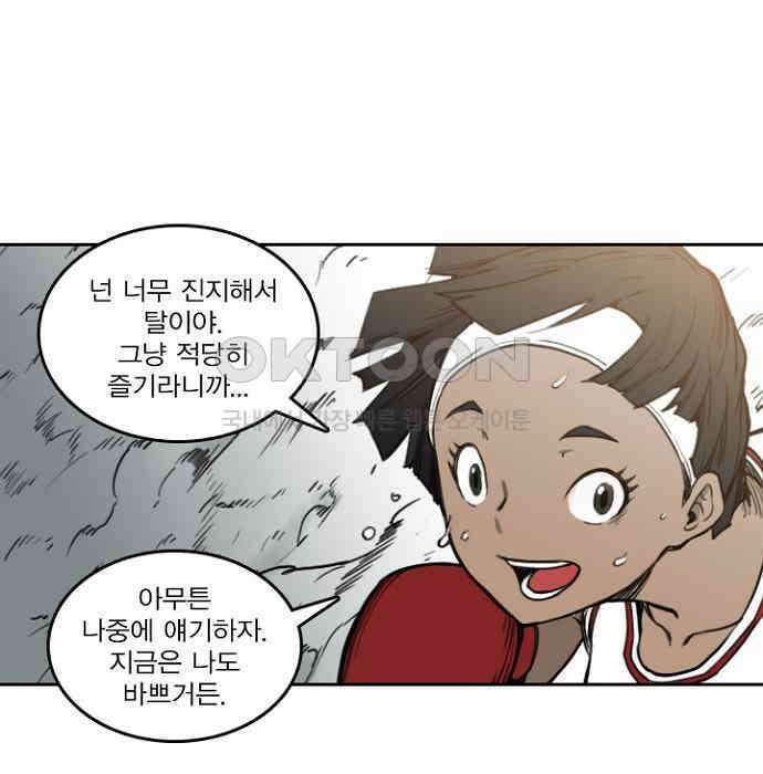 그녀는 무사다 2부 69화 15