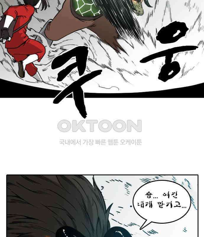 그녀는 무사다 2부 69화 18