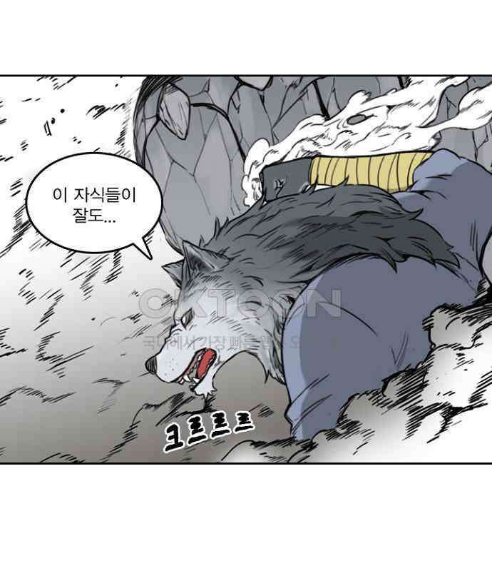 그녀는 무사다 2부 69화 21