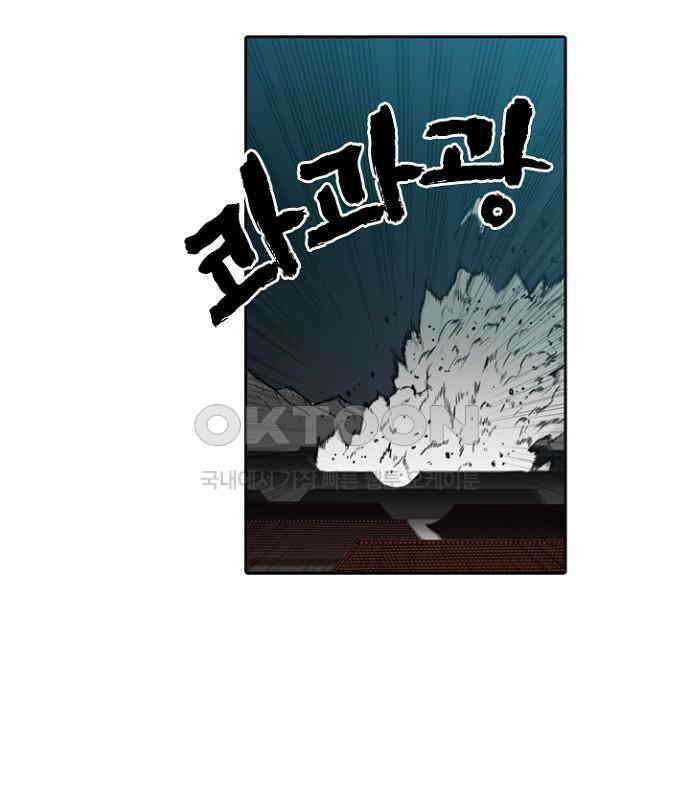 그녀는 무사다 2부 69화 26