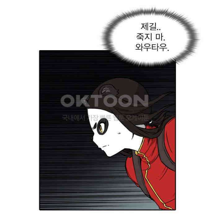 그녀는 무사다 2부 69화 27